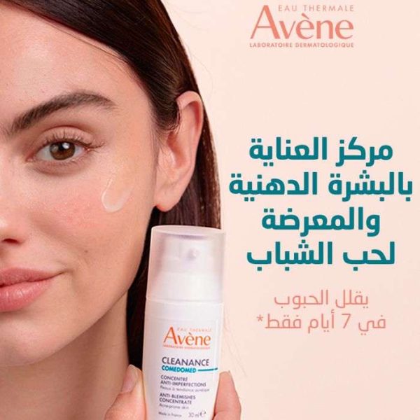 AVENE CLEANANCE COMEDOMED CONCENTRE ANTI IMPERFECTIONS 30 ML